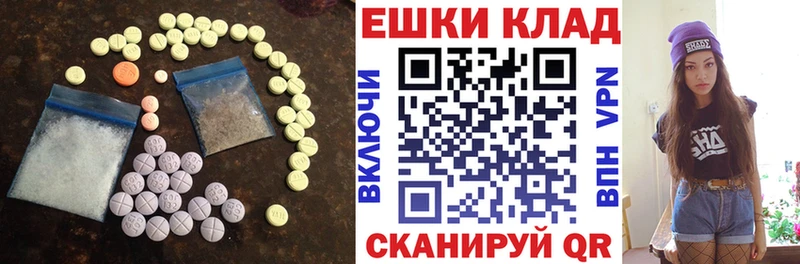 Экстази ешки  Высоцк 