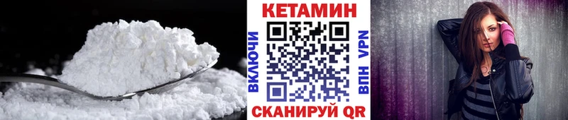 Кетамин ketamine Высоцк