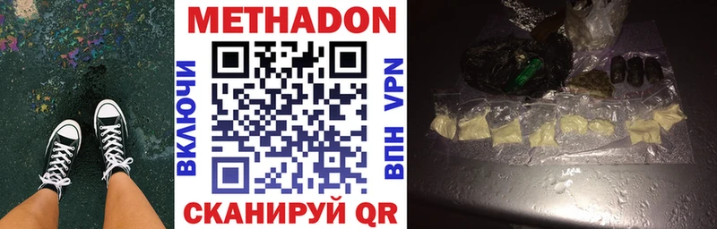 МЕТАДОН мёд  сколько стоит  Высоцк 